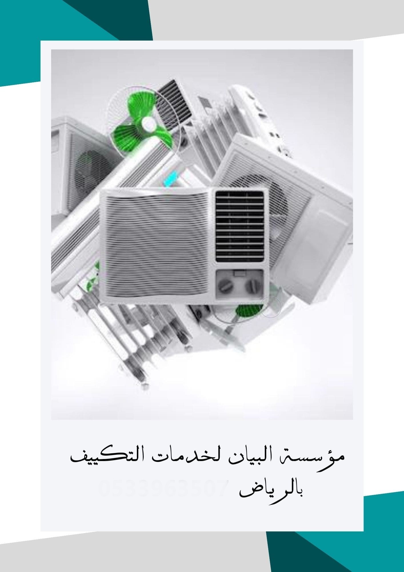 فك وتركيب مكيفات بالرياض