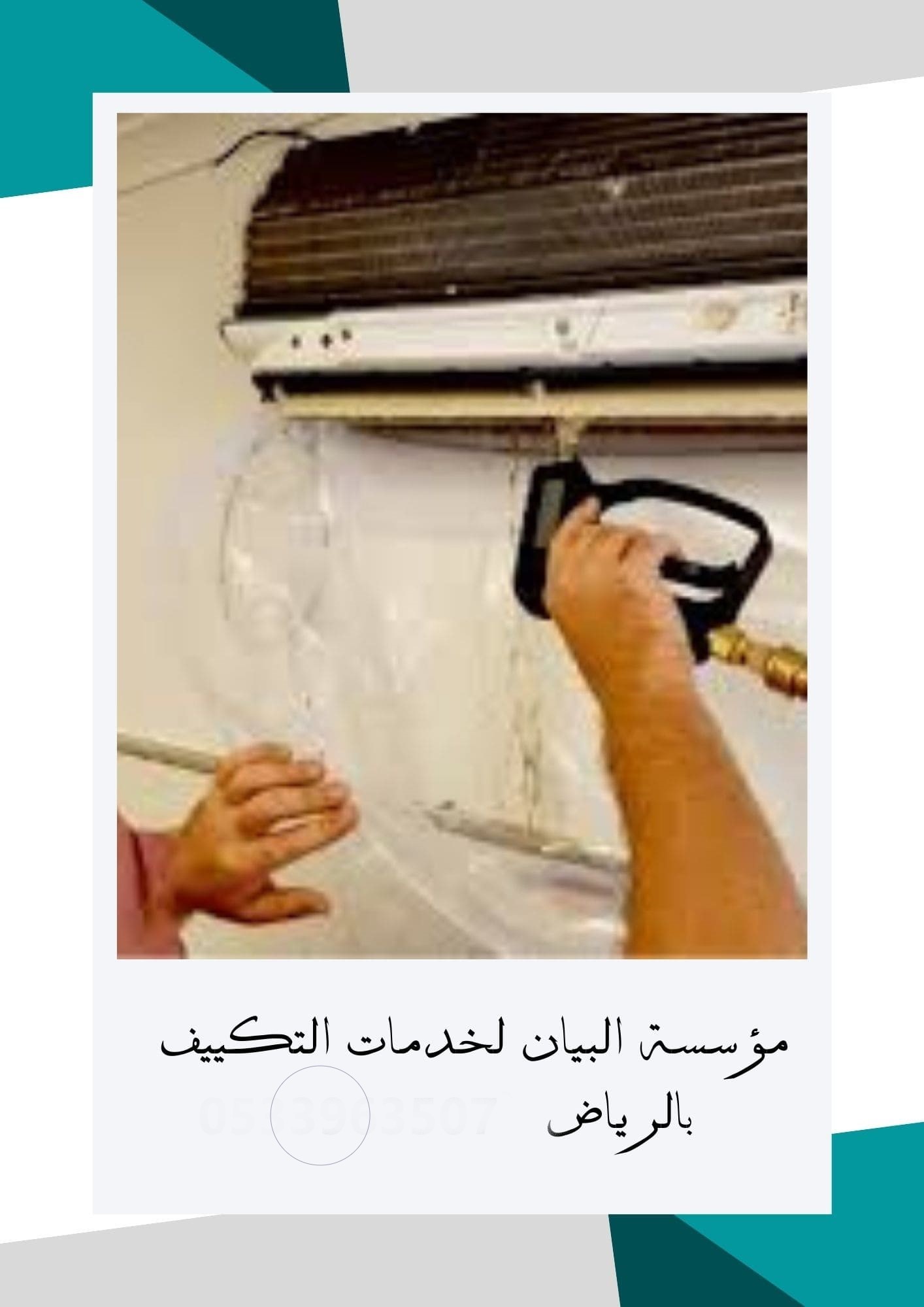 فك وتركيب مكيفات بالرياض