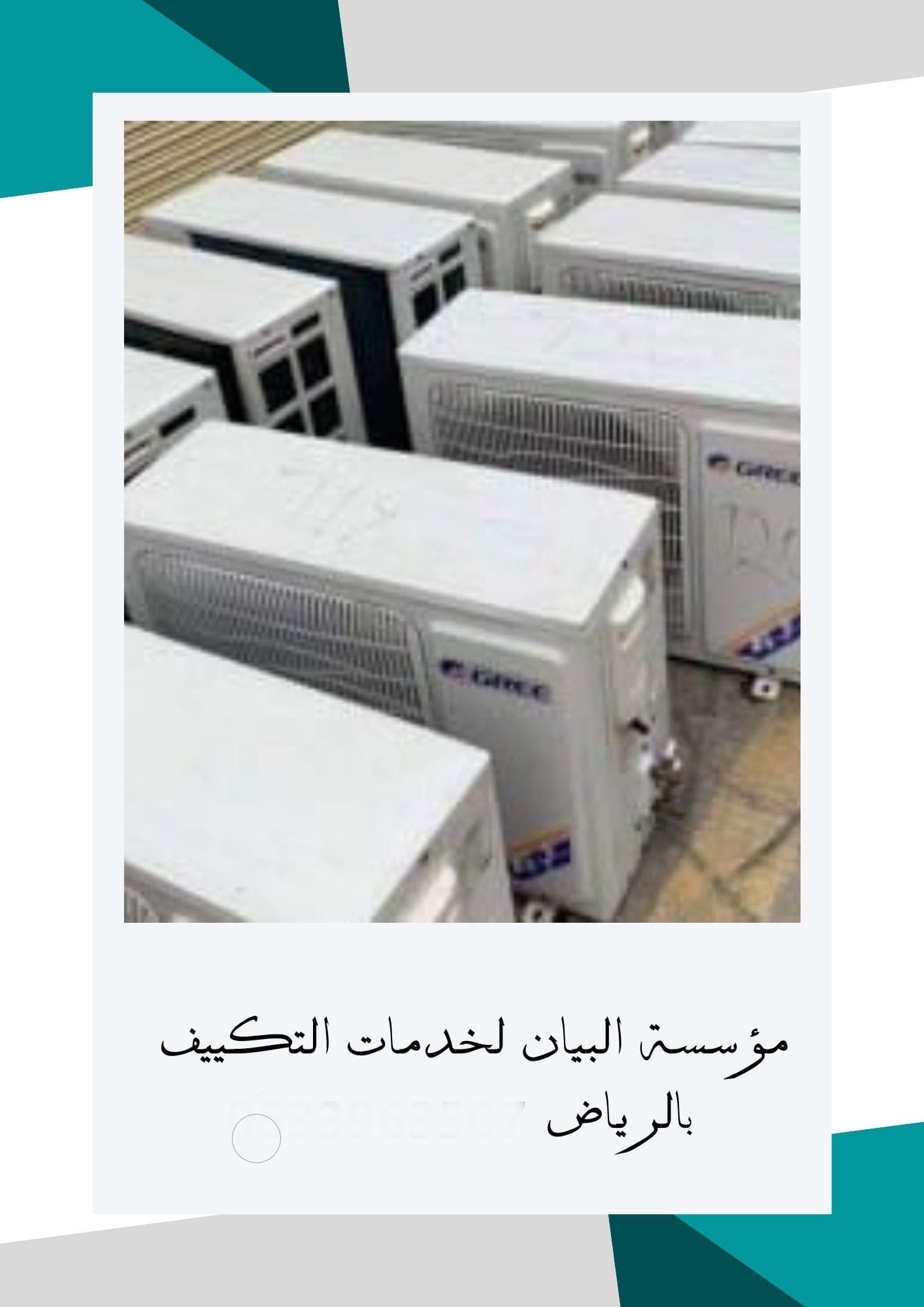 فك وتركيب مكيفات بالرياض