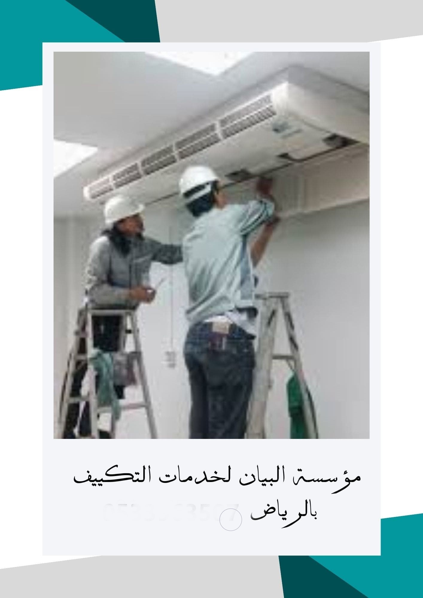 فك وتركيب مكيفات بالرياض