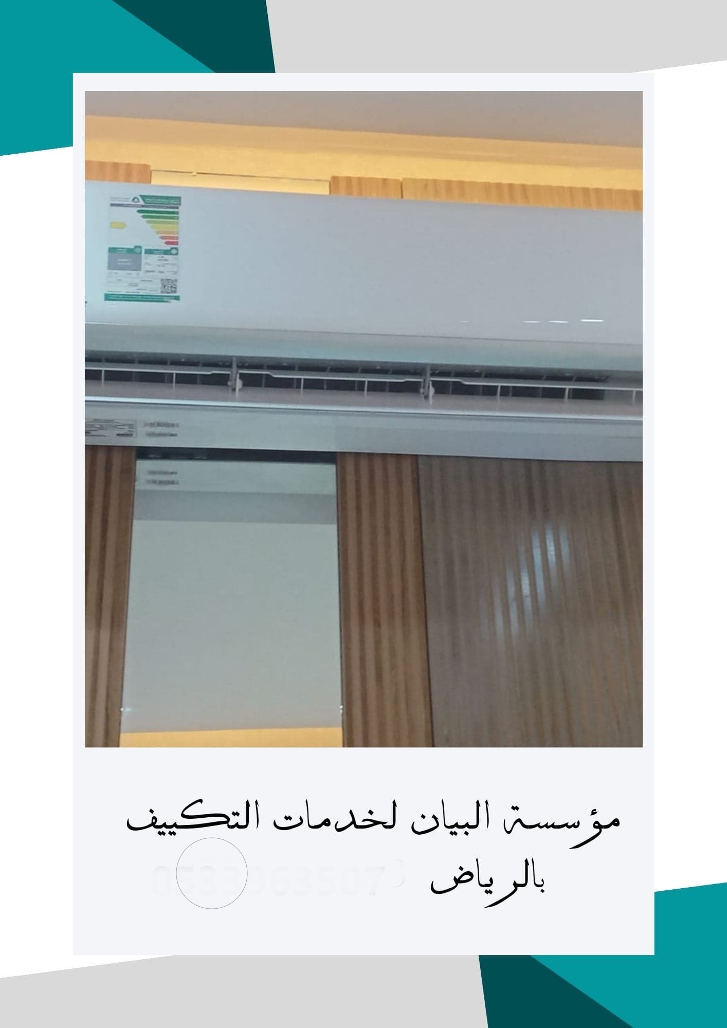 فك وتركيب مكيفات بالرياض